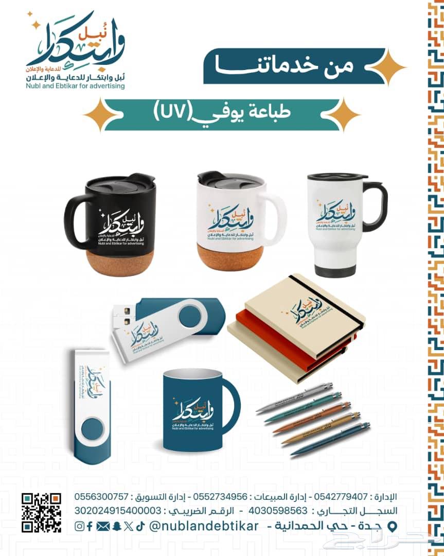 نبل وابتكار للطباعه والدعاية والإعلان64259538419970114