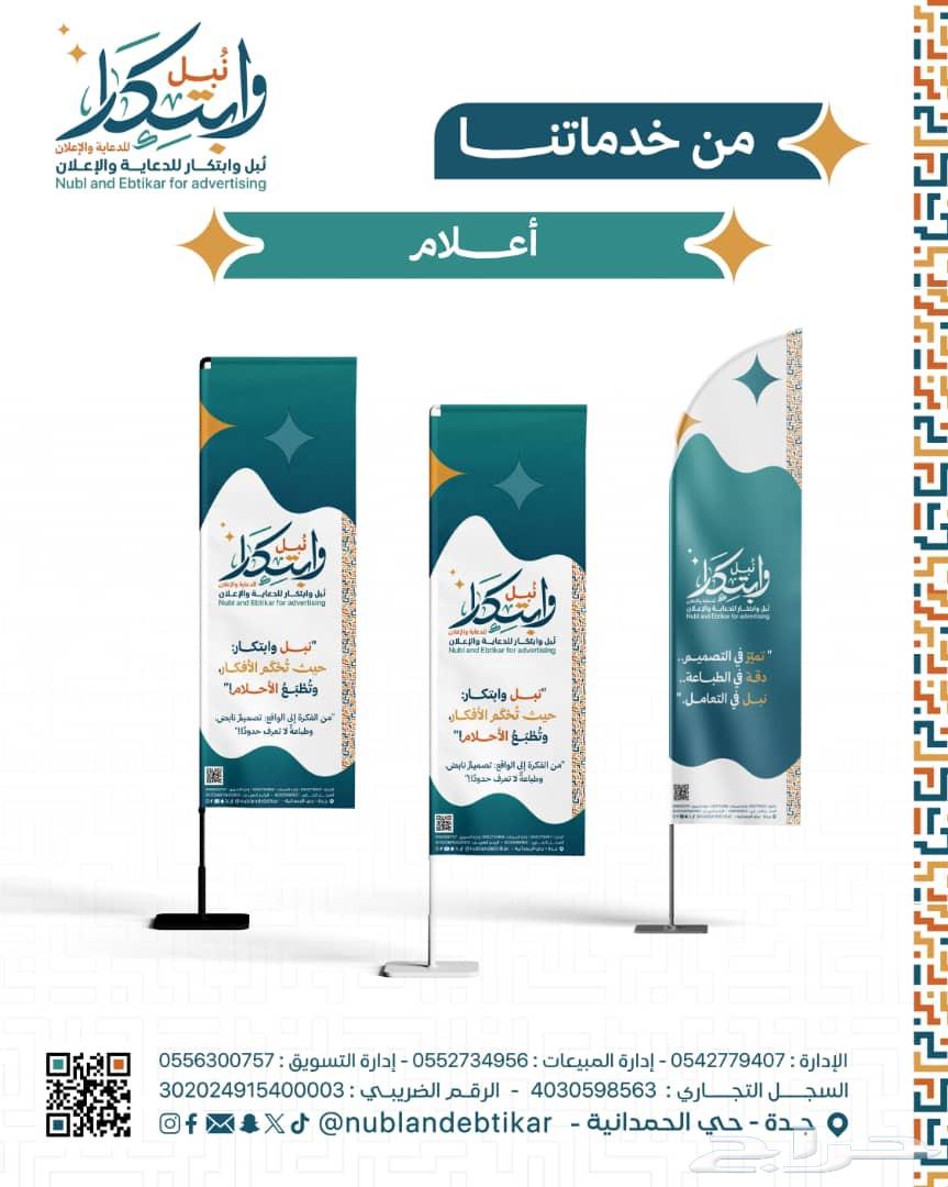 نبل وابتكار للطباعه والدعاية والإعلان64259538419970113