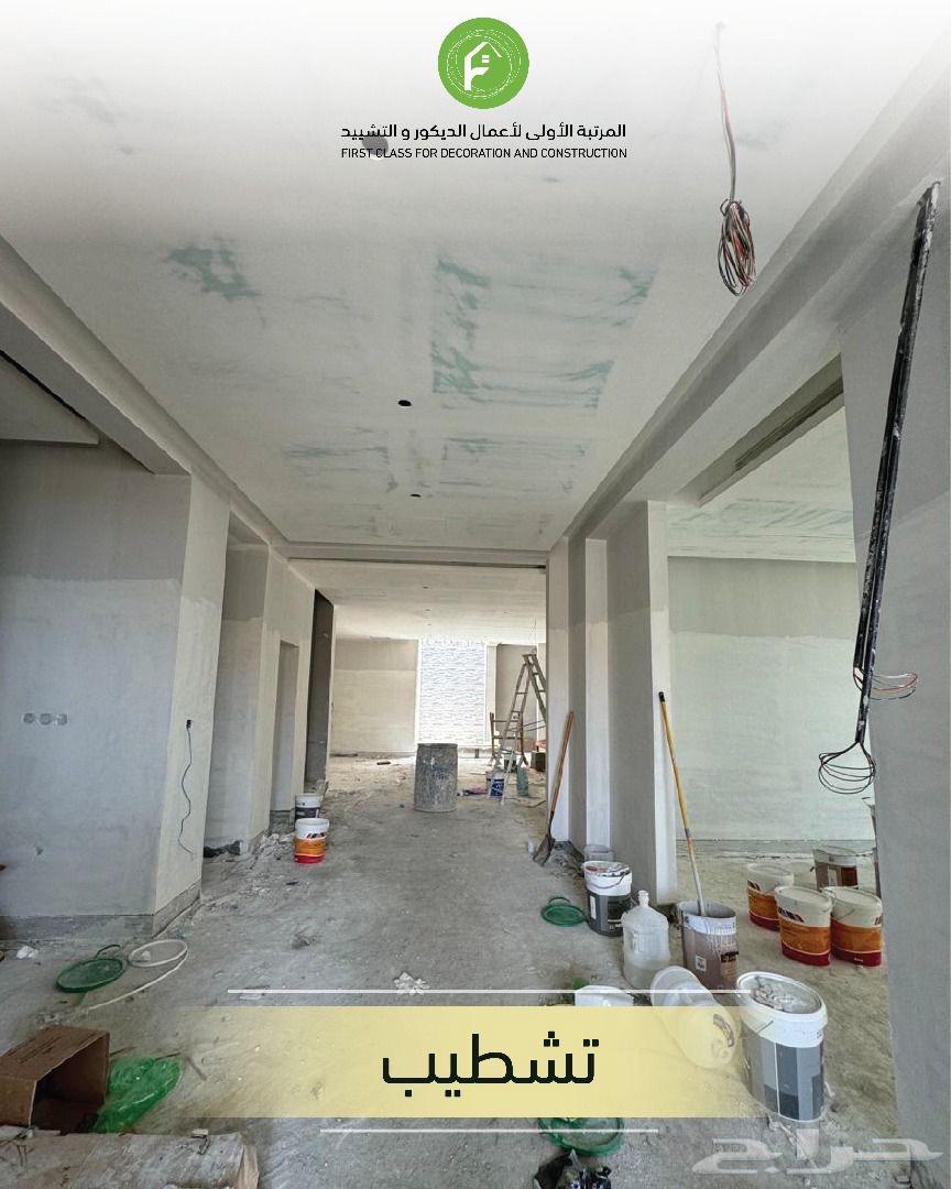 First Class Projects and Contracting Management Company64217169940225114