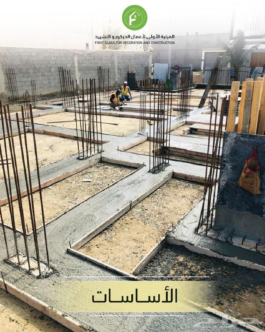 First Class Projects and Contracting Management Company64217169940225113