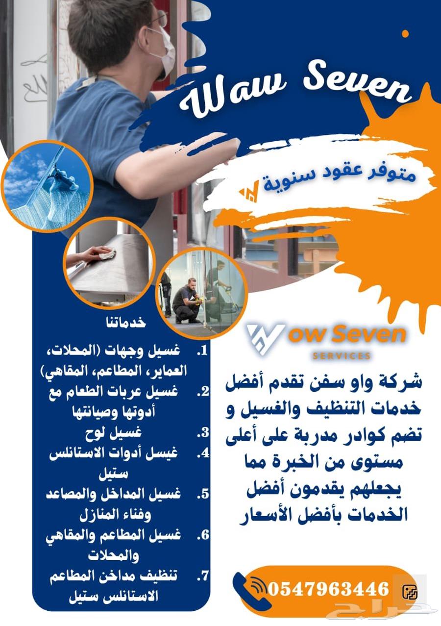 غسيل مداخن ووجهاة وفود ترك منازل64225065773699110