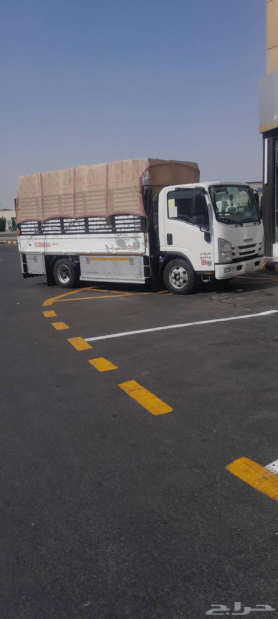 دينه ايسوزو اربعه ونص 2023 نقل عفش بضائع64217645358081110