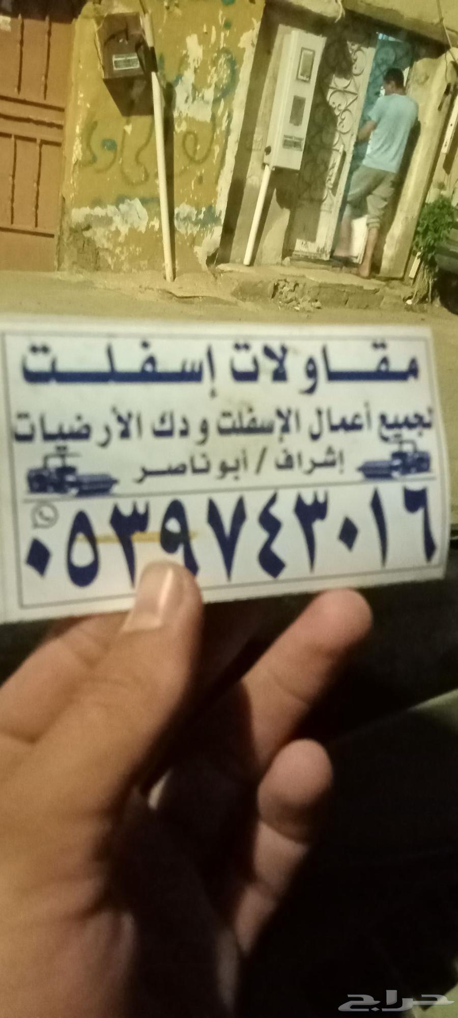 Asphalt Execution and Maintenance Services64217877954050114