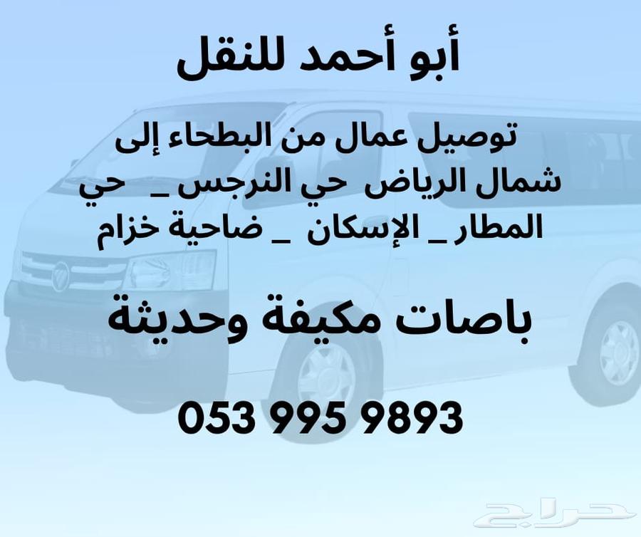 نقل وتوصيل64225270301825110