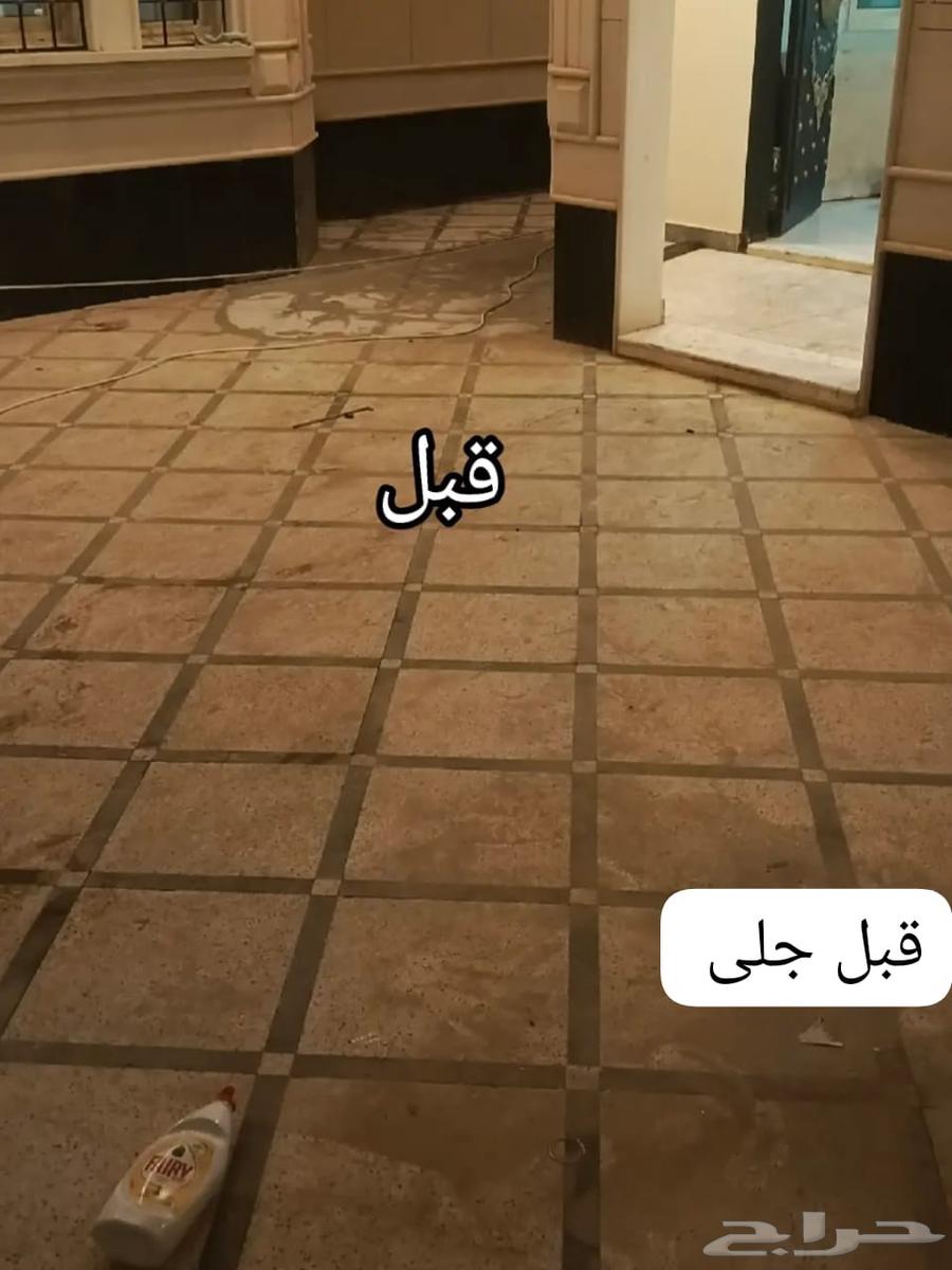 جلي بلاط64217647989634113