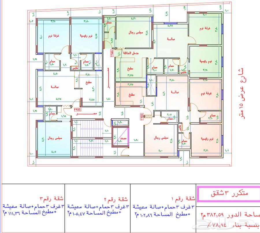 شقق تمليك للبيع الاقرب للحرم وكدي 3 غرف فاخرة64216696307459113