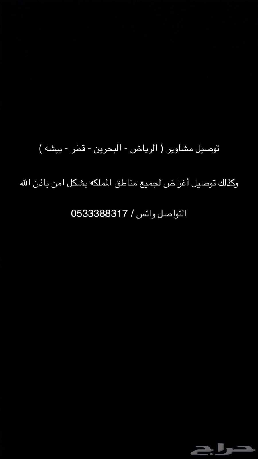 توصيل وكذلك مشاوير في اي وقت64229555612290110