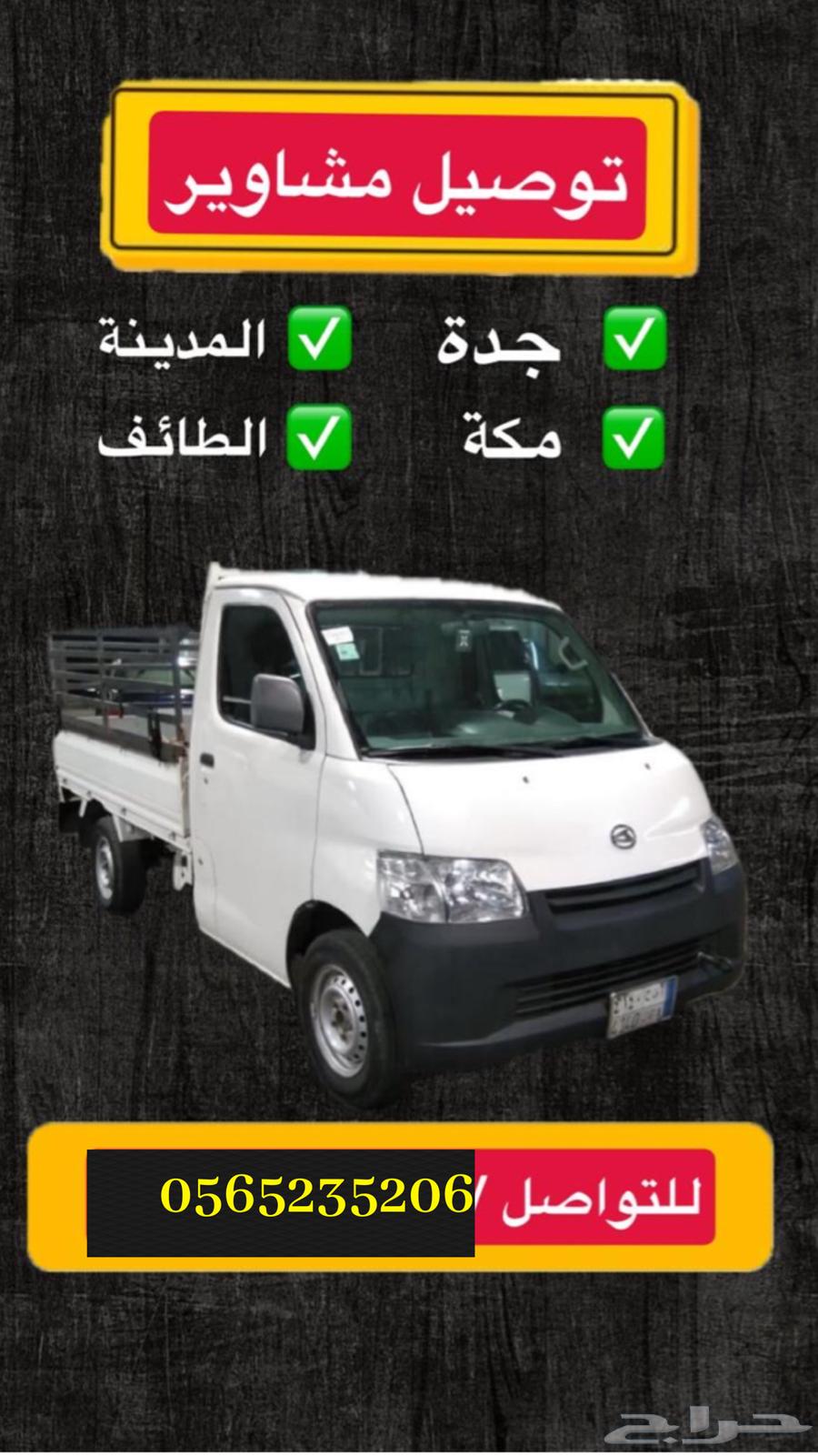 دباب مشوار داخل جده خارج جده64225858799489110