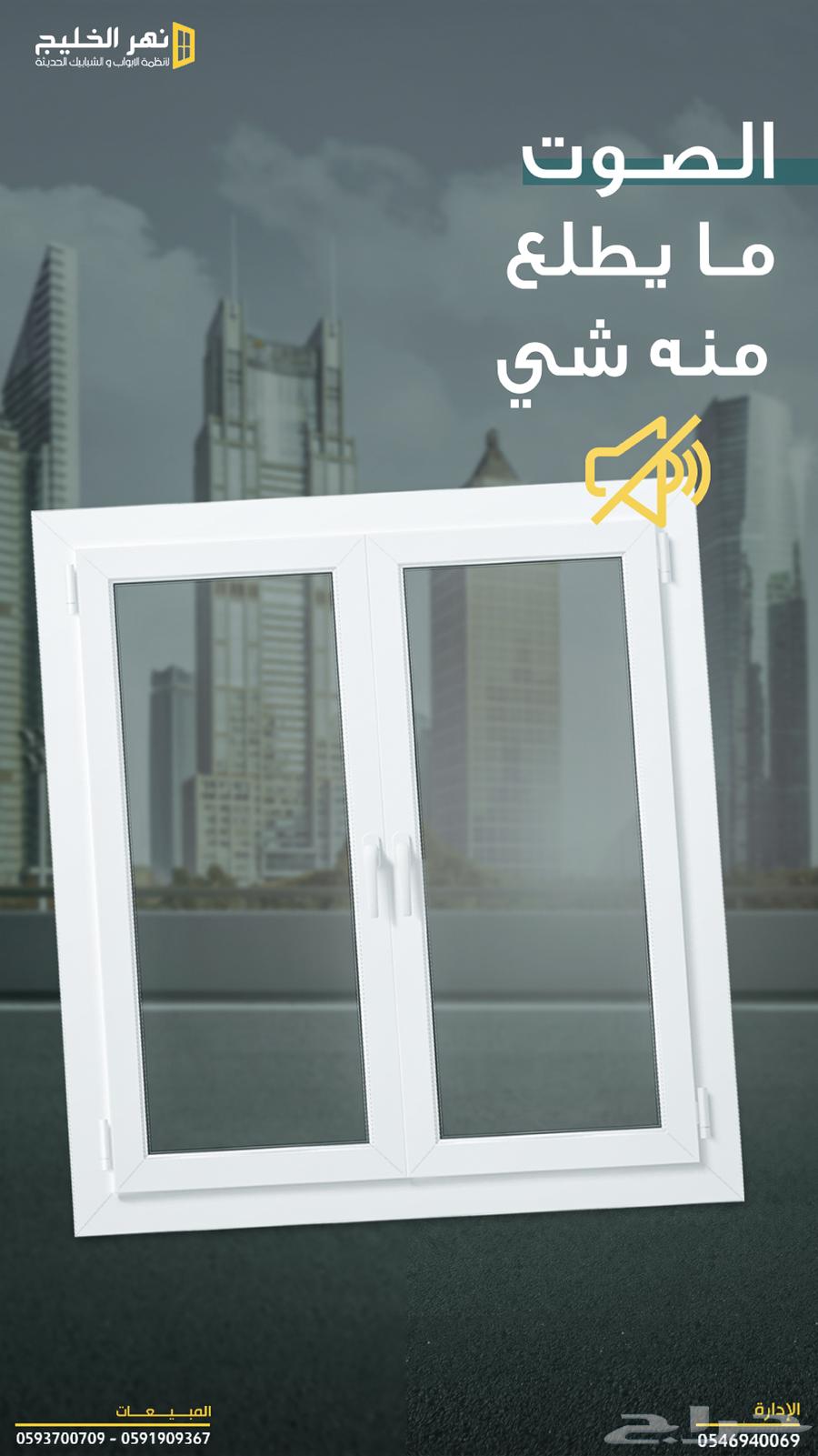 نوافذ وابواب upvc64229183694466110