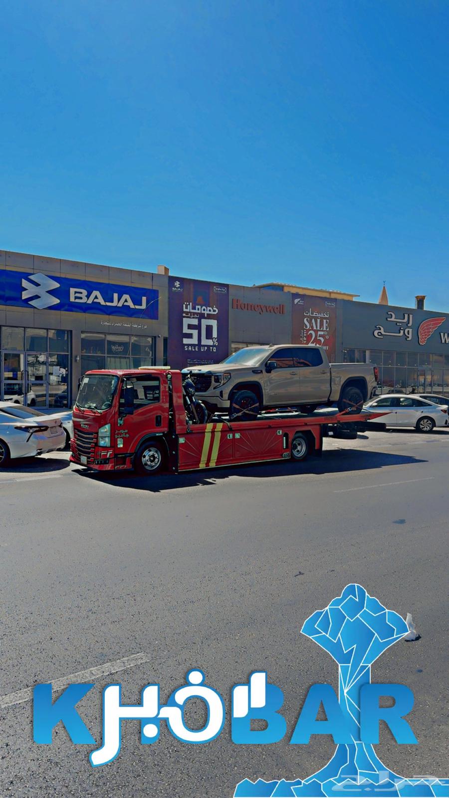 سطحة هدروليك مع زلاجات64225864012419111