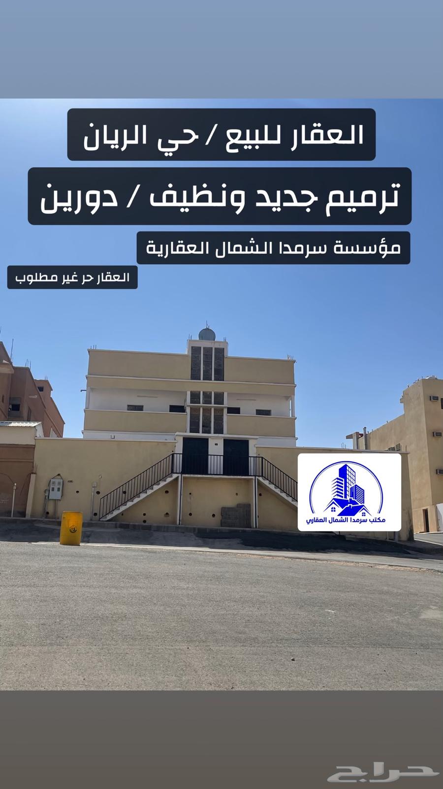 Sarmida Al-Shamal Foundation64228463316353113