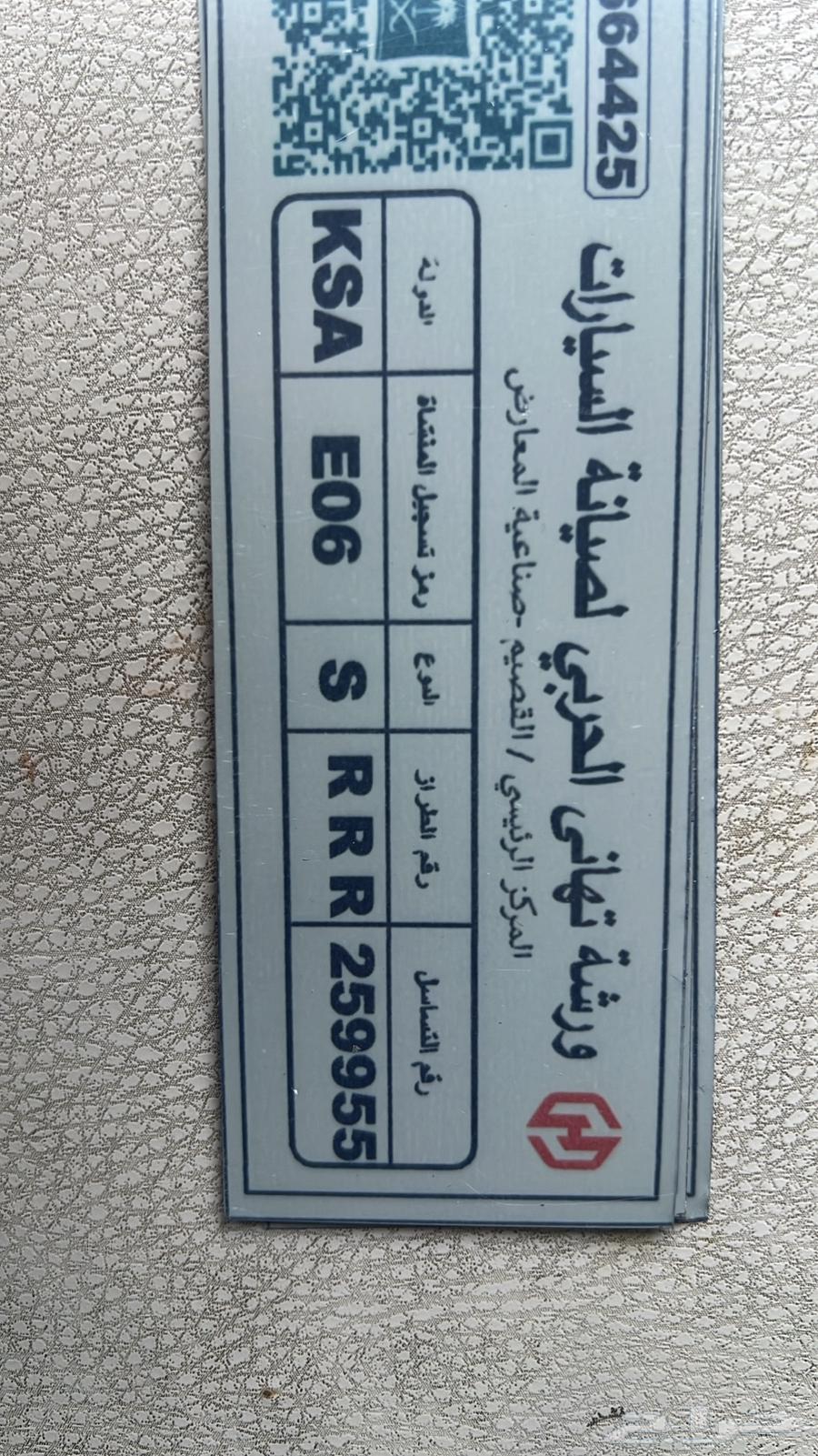 شهادة حواجز السلامة64228464125571111