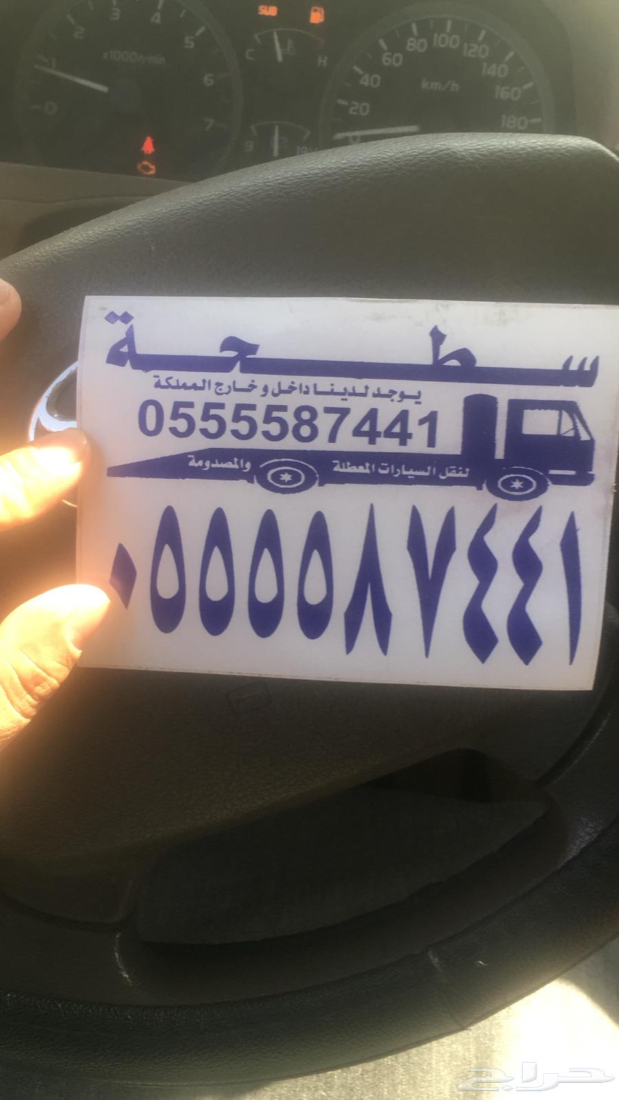 سطحه ماشي من الرياض الا القصيم64239969394434110