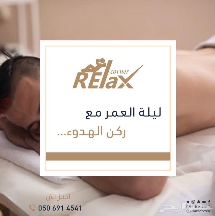 ركن الهدوء للمساج بشارع الطائف ظهرة لبن64225864087425111