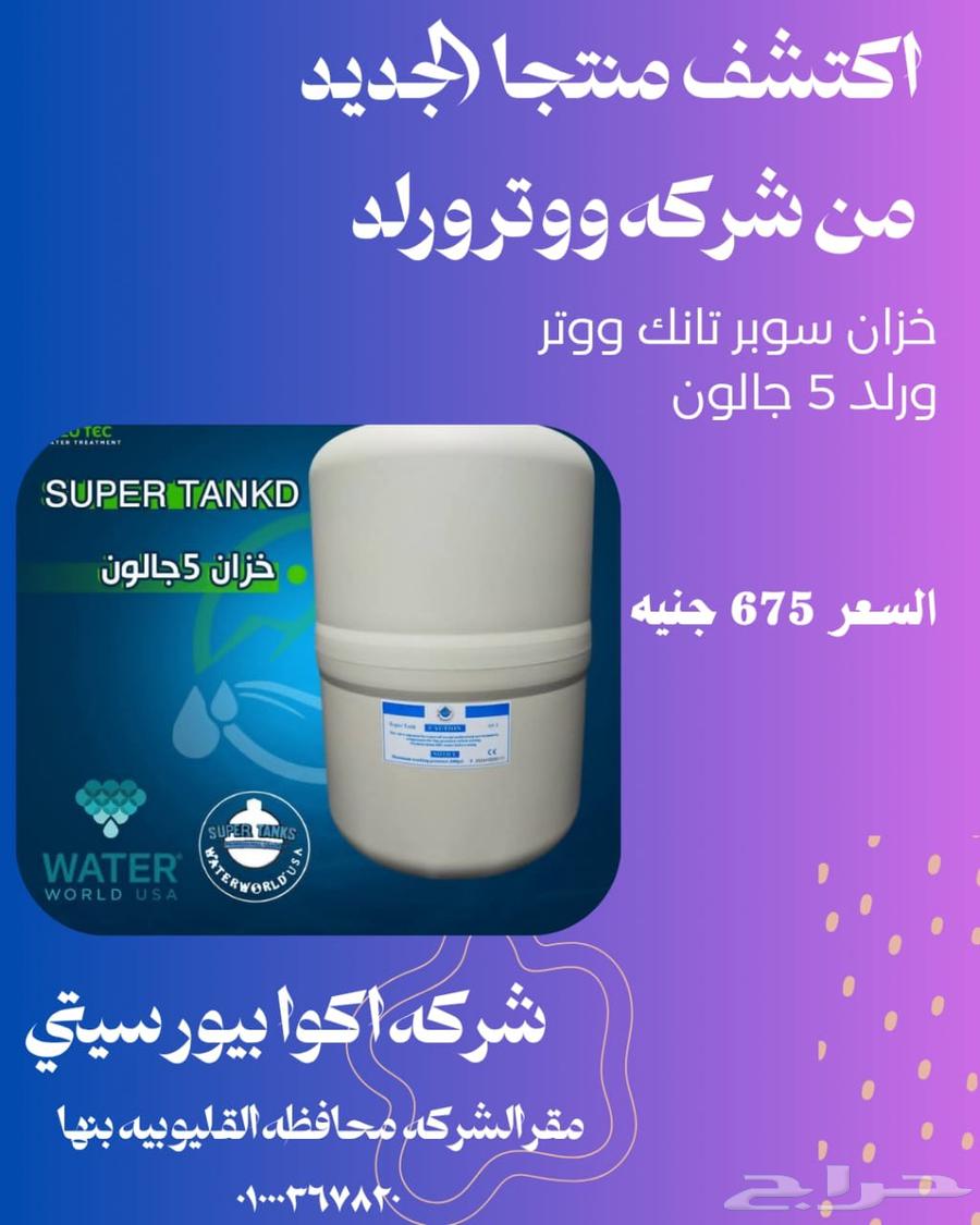 Abu Ahmed for Filter Maintenance64239760755331113