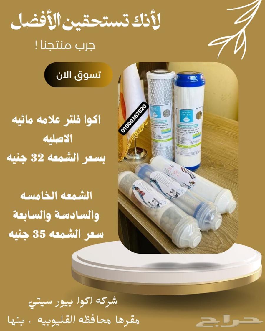 Abu Ahmed for Filter Maintenance64239760755331111