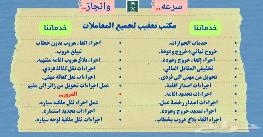 معقب مراجع لجميع الجهات والدوائر الحكومية64226082132609111