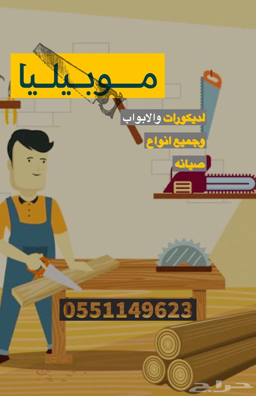 Furniture, Doors, and Decorations Installation, Dismantling, and Maintenance at the Best Prices64228827376899112