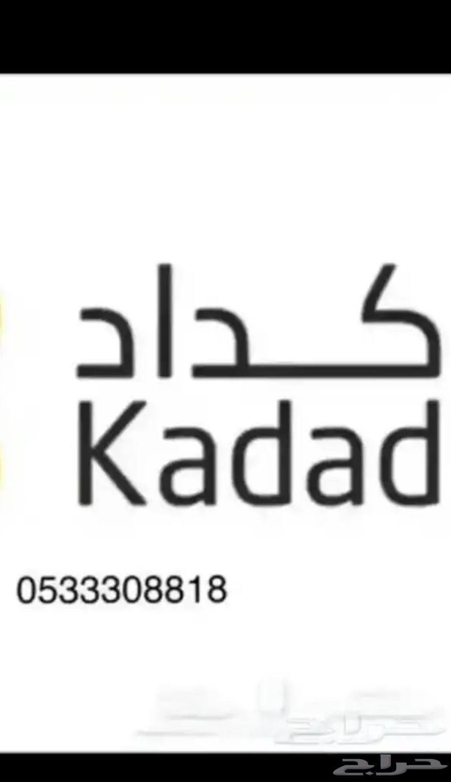 كداد من حفرالباطن إلى الرياض64226079403649110