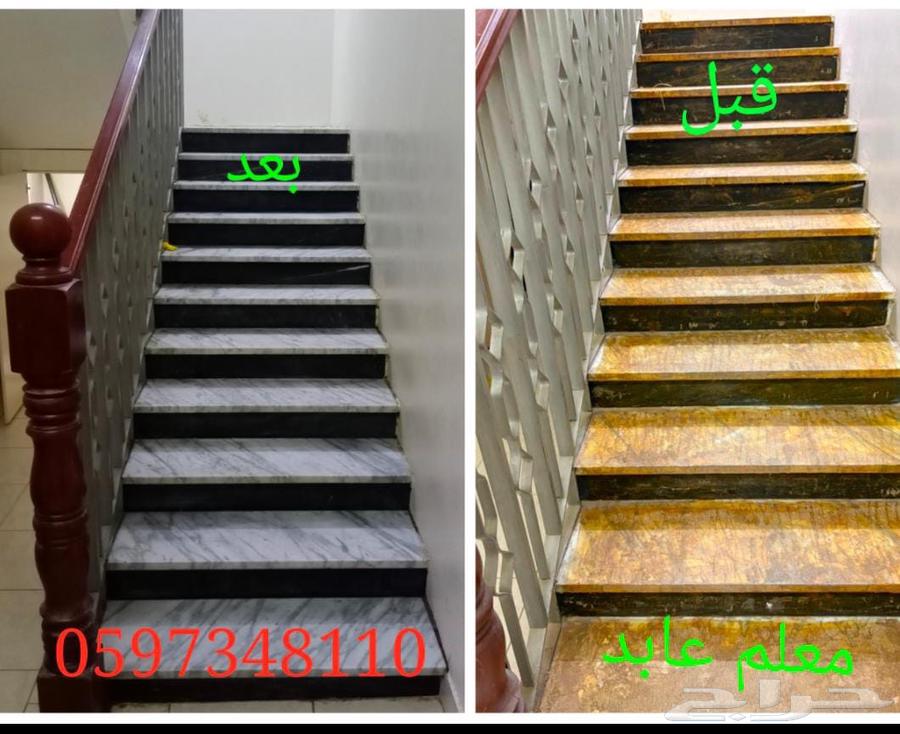 جلي بلاط تلميع رخام64229385739778114