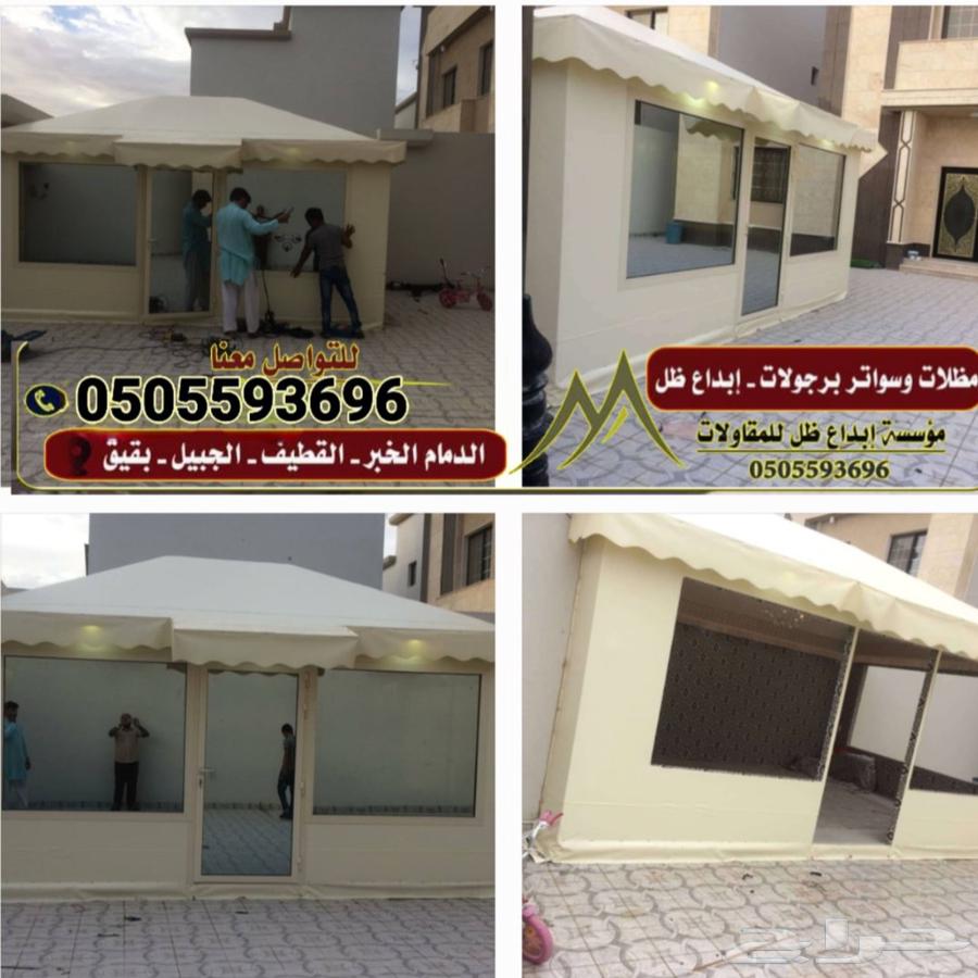 تركيب مظلات_سيارات سواتر جانبيه جلسات خارجيه64228636277249114