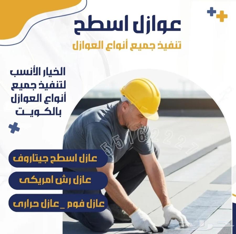 Installing roof insulation to prevent water leakage and reflect heat64228638935555110