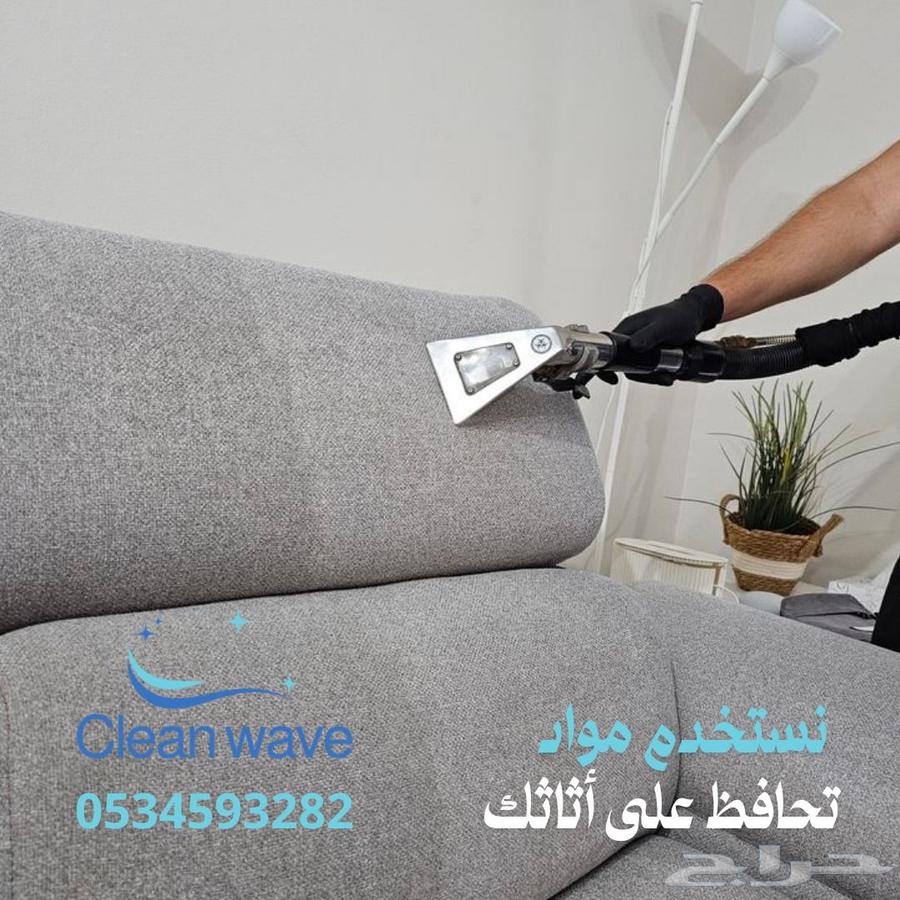 تنظيف كنب و مفارش64228827352195114