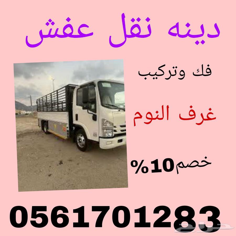 دينه نقل عفش داخل وخارج جده64229385187202110