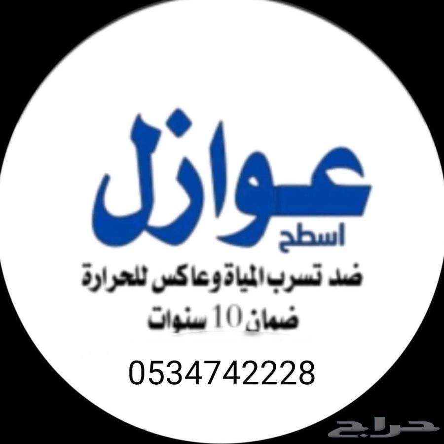 عوازل _حداده_دهان.64239761448578110