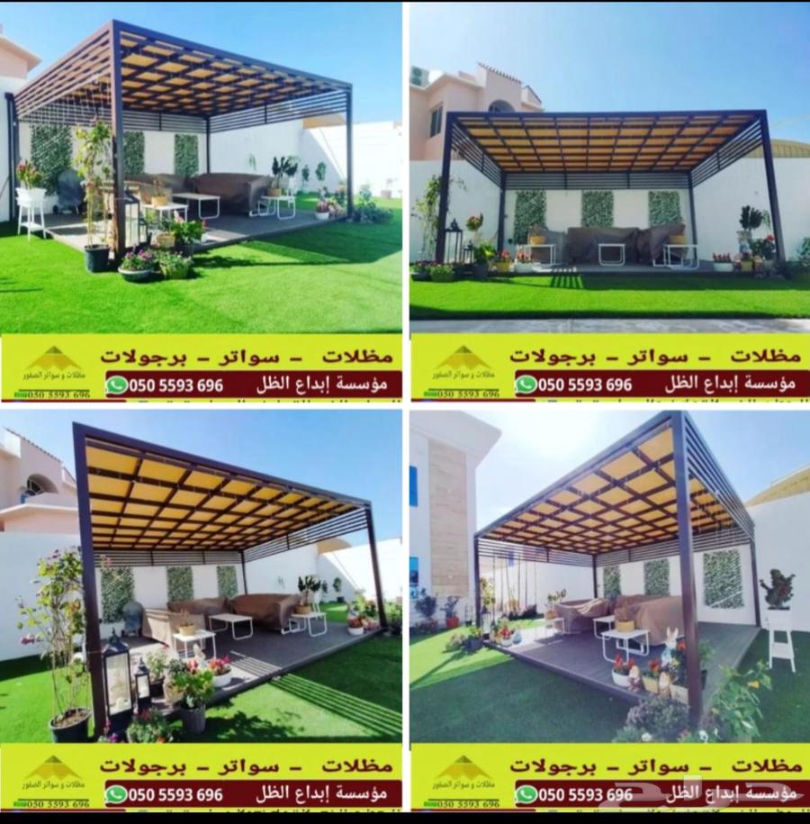 تركيب مظلات_سيارات سواتر جانبيه جلسات خارجيه64228636277249110