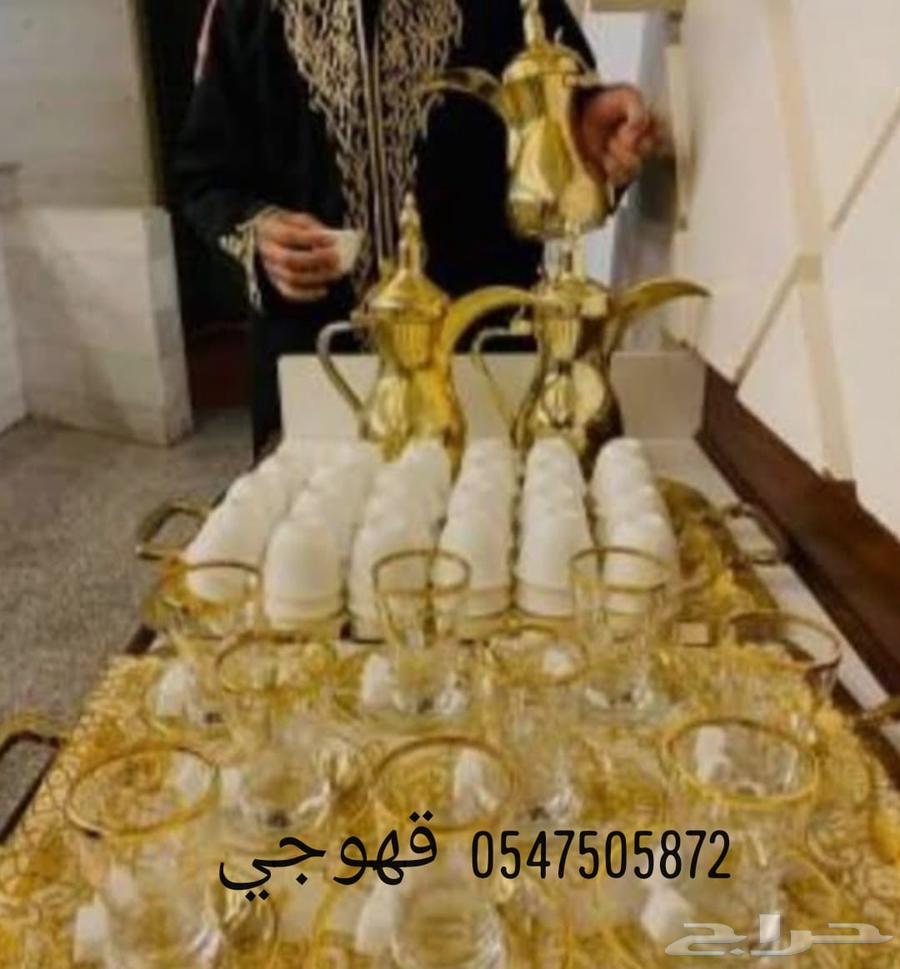 قهوجي وصبابين64239759775105111