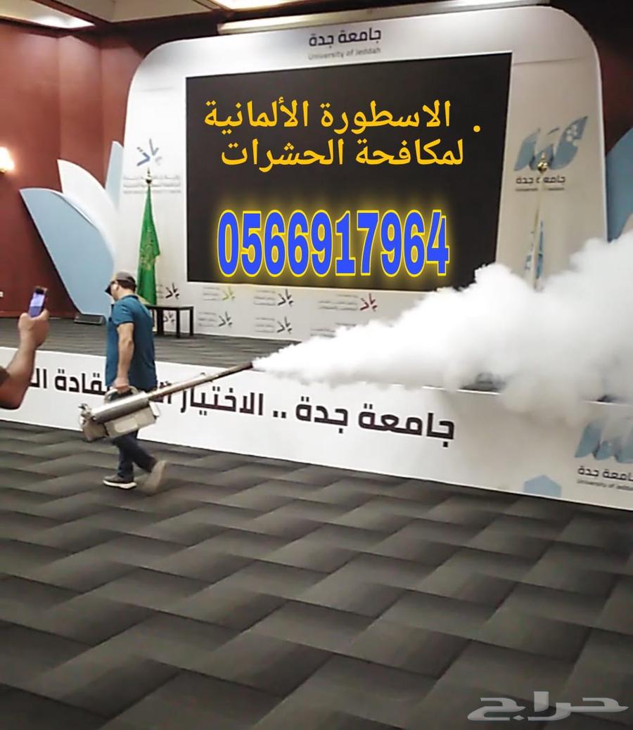 Pest Control Company - Pesticide Spraying, Insect Spraying, and Annual Contracts64228273927170111