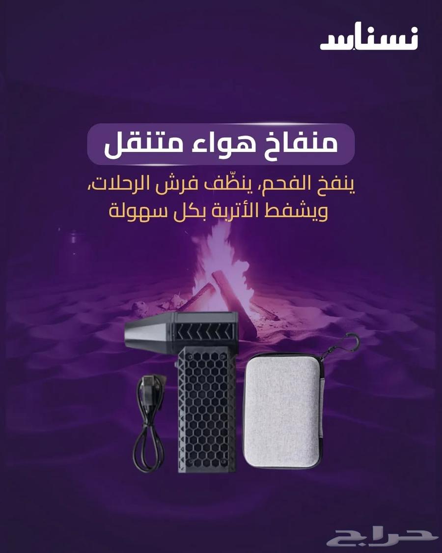 المنتجات الشتوية والطلعات البرية64229383709059111