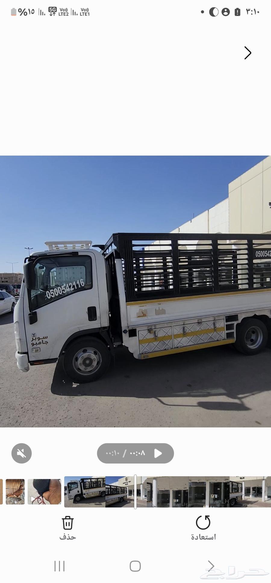 دينا نقل عفش64225861988225110