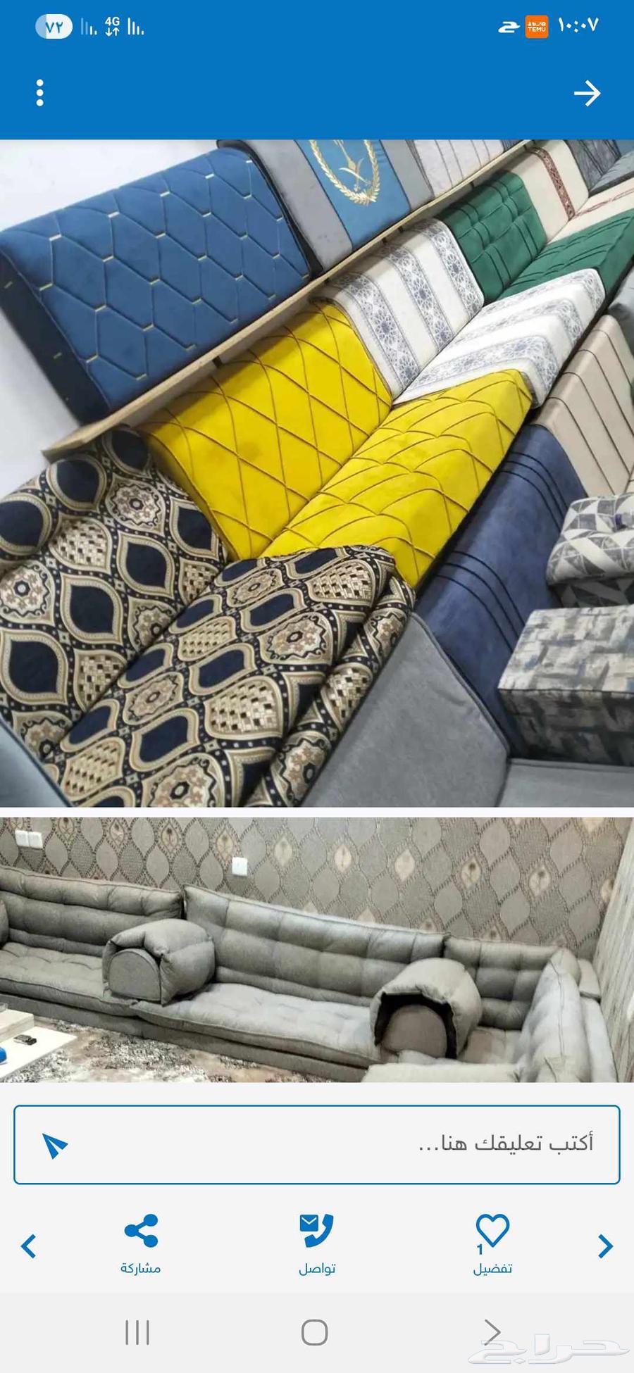 Customization and upholstery of all types of majlis and sofas64228466243075112