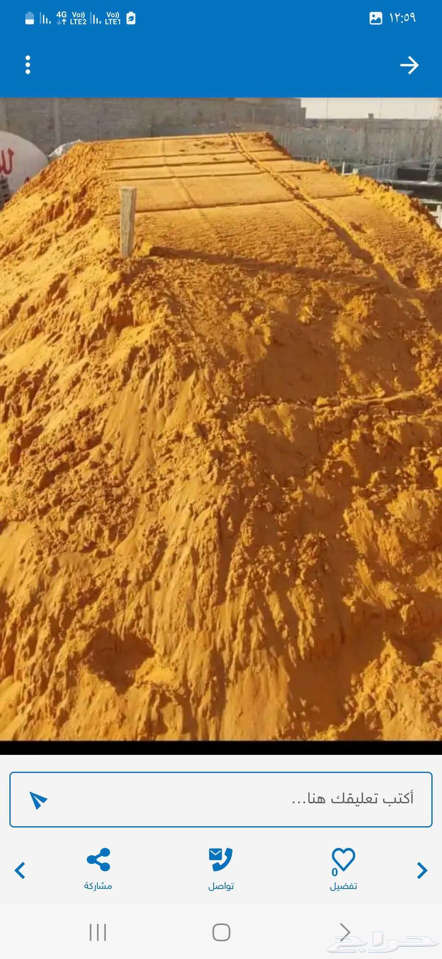 دفان طبقات وتوريد رمل64226081309697112