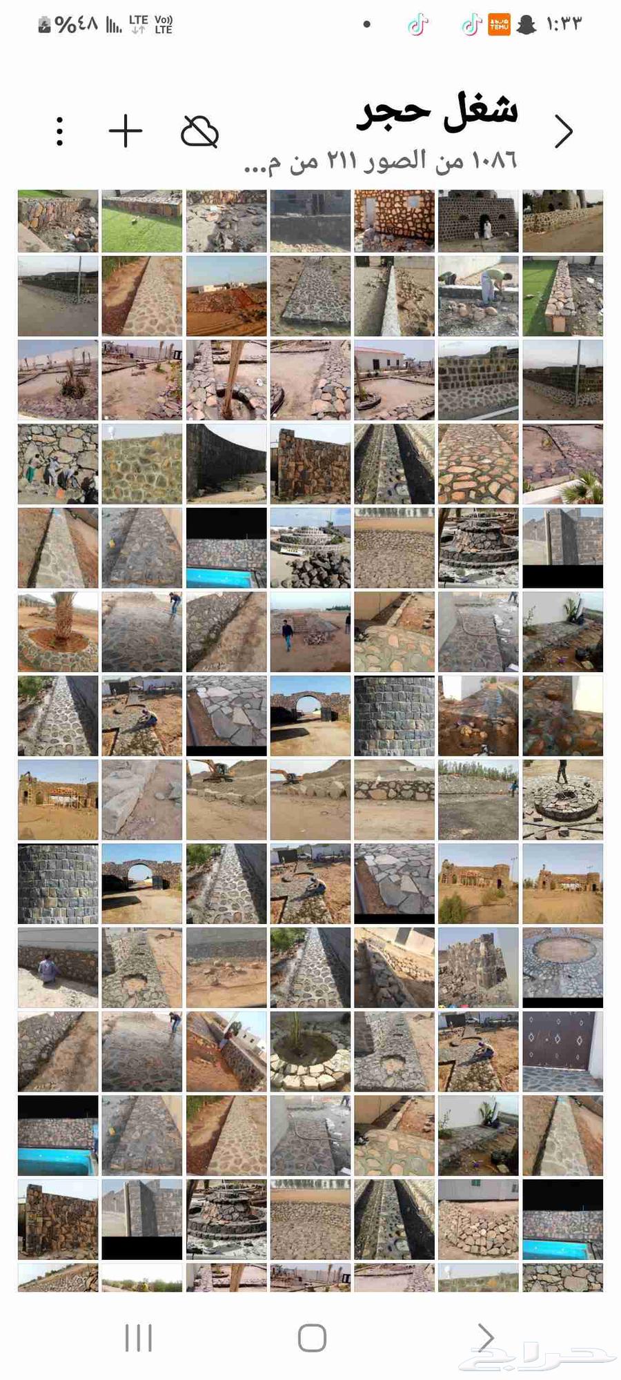 معلم حجر جميع انواع الحجر اثراثي وتصميمه64225862235393111