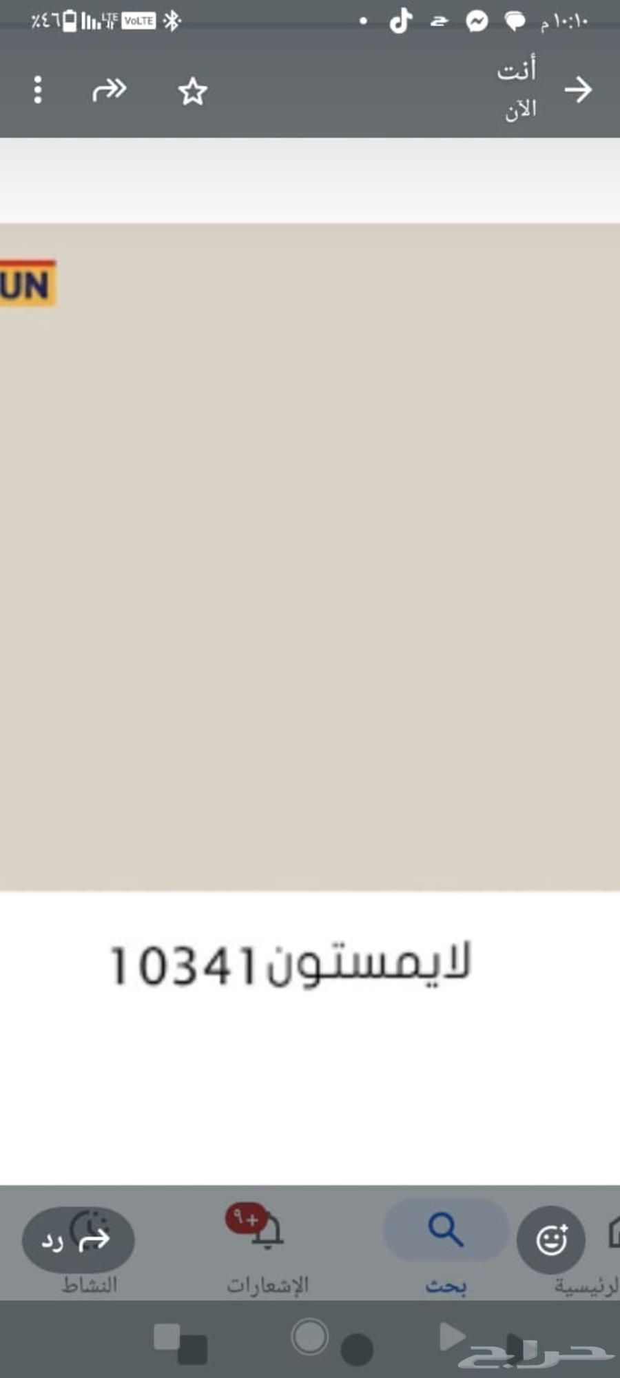 صباغ64229017789059112