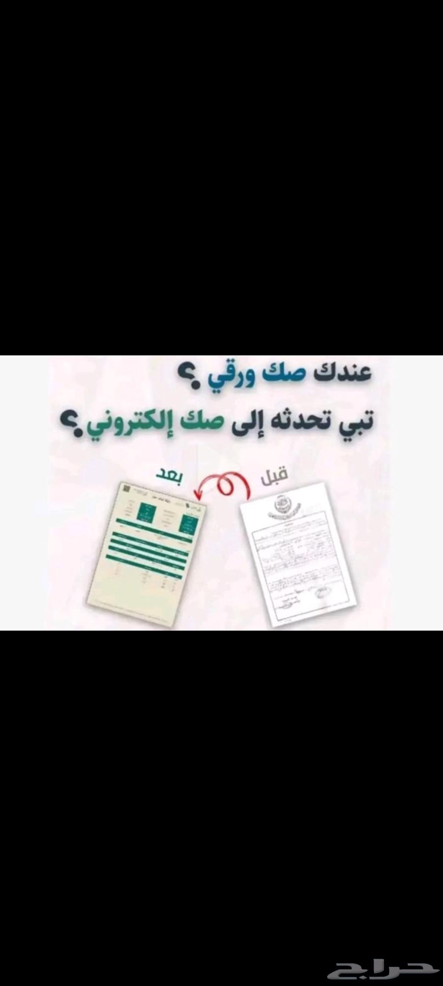 Updating documents from paper to electronic64226079276417111