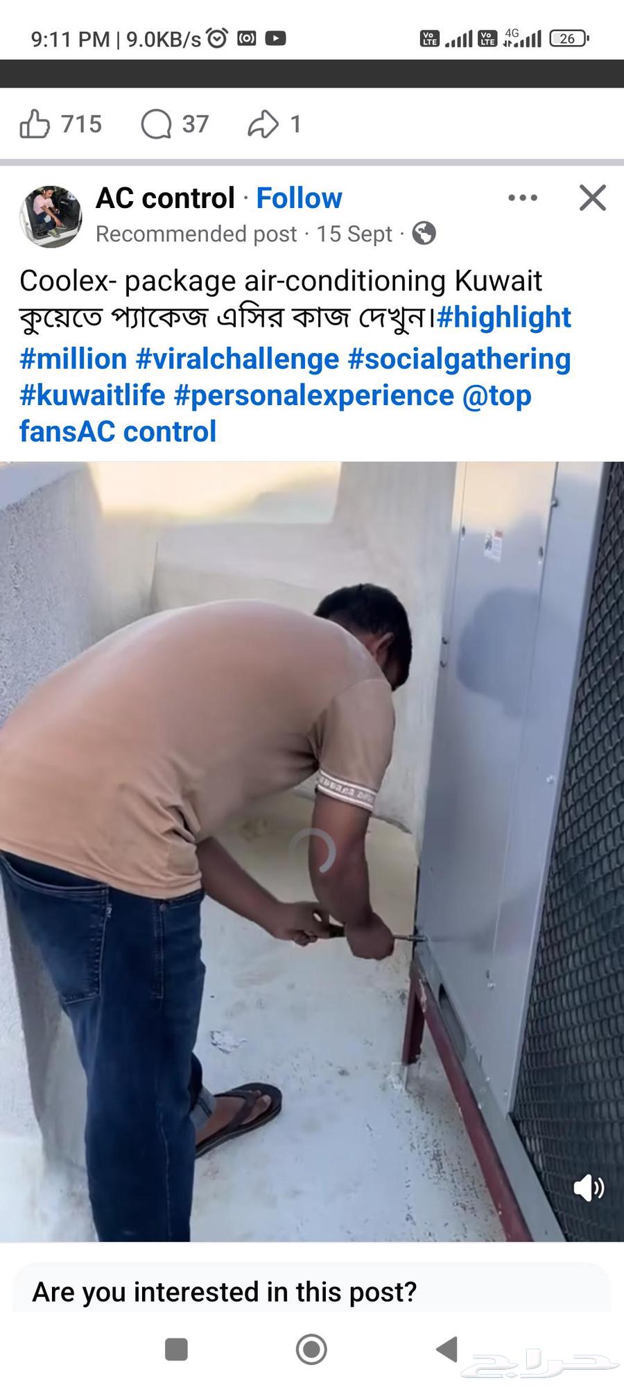 صيانة جميع المكيفات والثلاجات والغساله جميع الخدمات64225857848195114