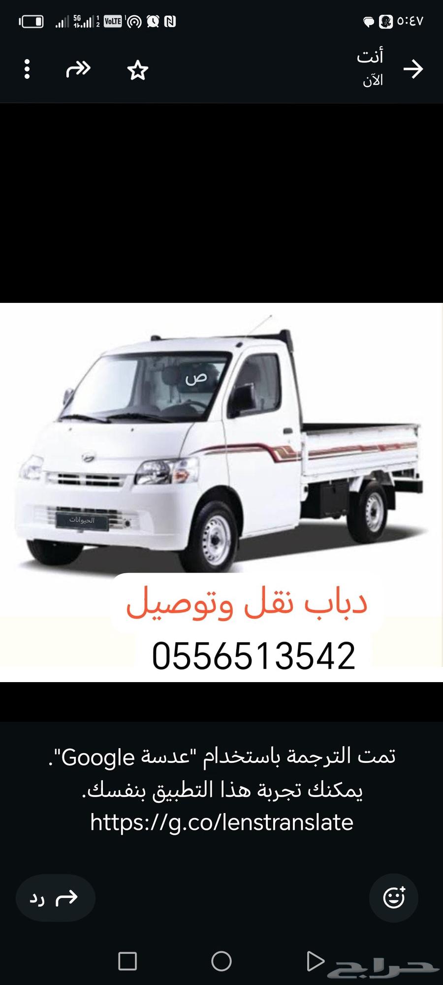 Abu Muhammad for furniture and errands transportation inside and outside Taif64229383092097110