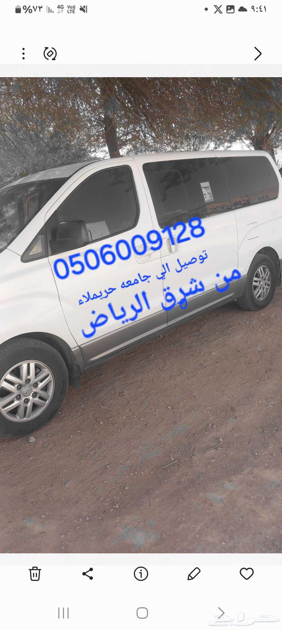 نقل إلى جامعه حريملاء من شرق الرياض64229016830466110