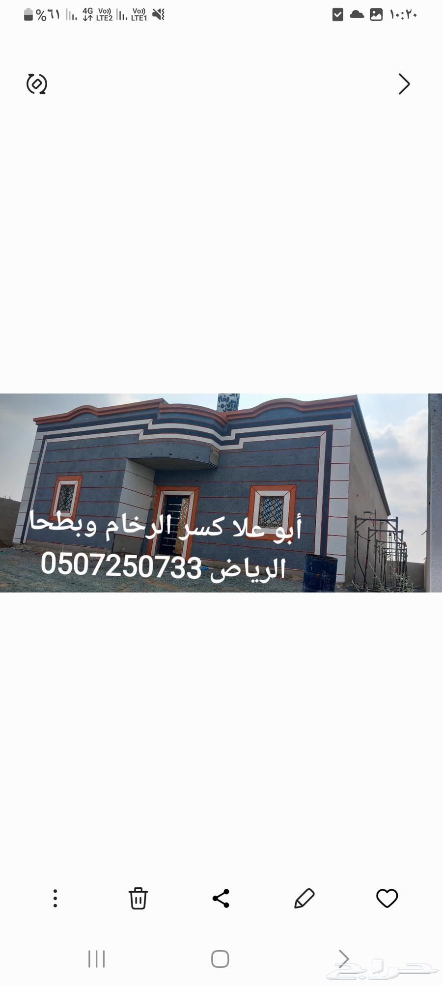 كسر رخام اسباني مقاوم للرطوبه والحراره وعازل لمياه الاامطار64229384343937113