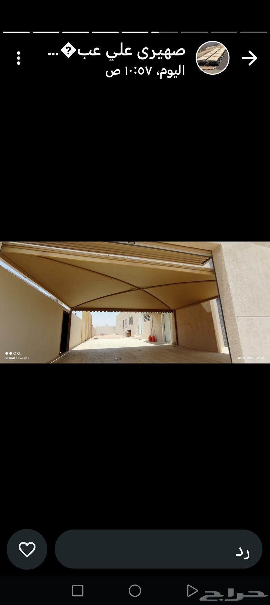 مظلات وسواتر وهناجر وشبوك زراعيه المهندس64228637911297111