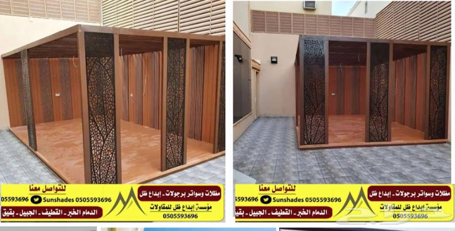 تركيب مظلات_سيارات سواتر جانبيه جلسات خارجيه64228636277249112