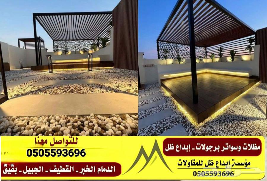 تركيب مظلات_سيارات سواتر جانبيه جلسات خارجيه64228636277249113