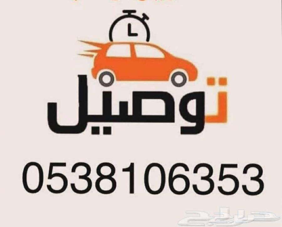 توصيل طلاب ومدرسين وموظفين64228637766531110