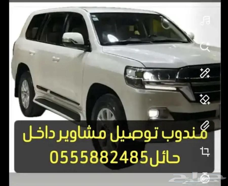 Hail representative for delivering orders and trips within Hail64225864956930110