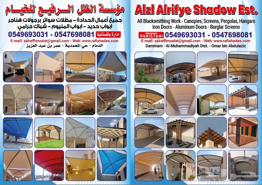 موسسة الظل الرفيع للخيام مظلات64228824671105112