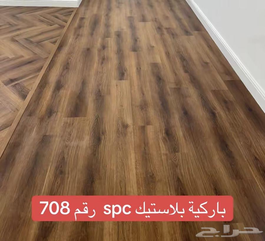 ارضيات باركية تركيب64229384310659113